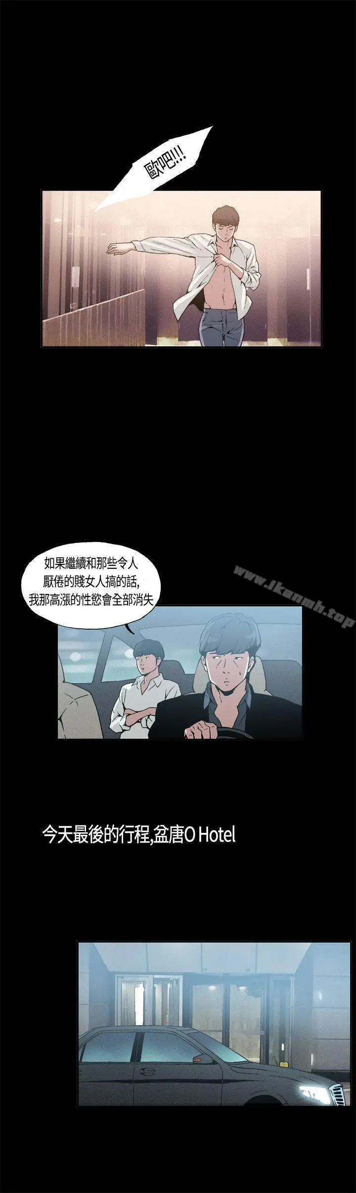 漫画《丑闻第一季(完结)》第5话第9张图