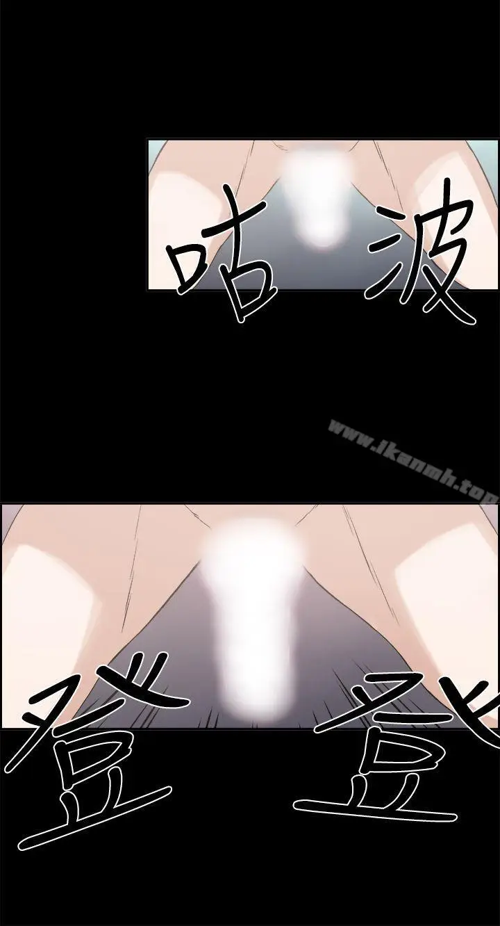 漫画《丑闻第一季(完结)》第24话第12张图