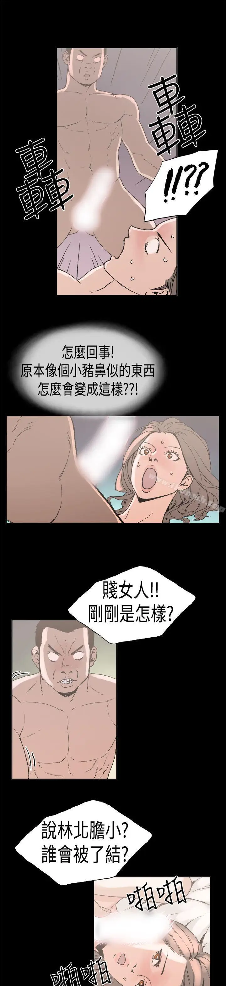漫画《丑闻第一季(完结)》第24话第13张图