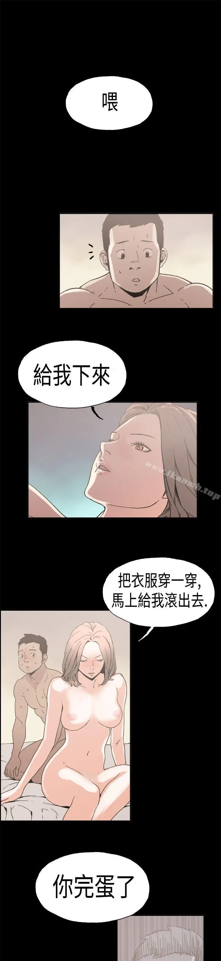 漫画《丑闻第一季(完结)》第24话第3张图