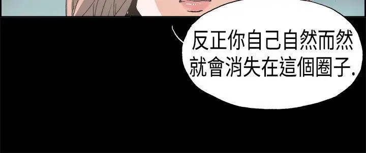 漫画《丑闻第一季(完结)》第24话第8张图