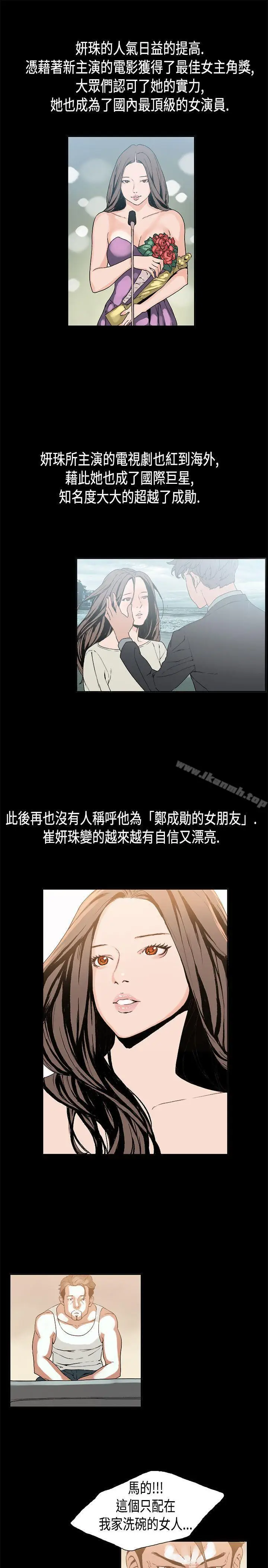 漫画《丑闻第一季(完结)》第13话第10张图