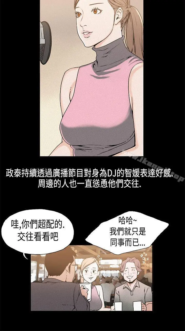漫画《丑闻第一季(完结)》第13话第2张图