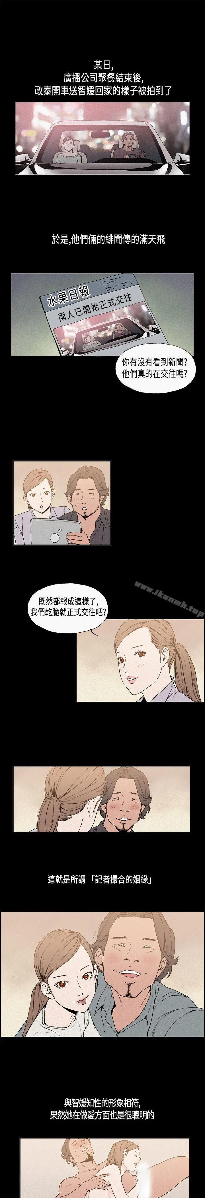 漫画《丑闻第一季(完结)》第13话第3张图