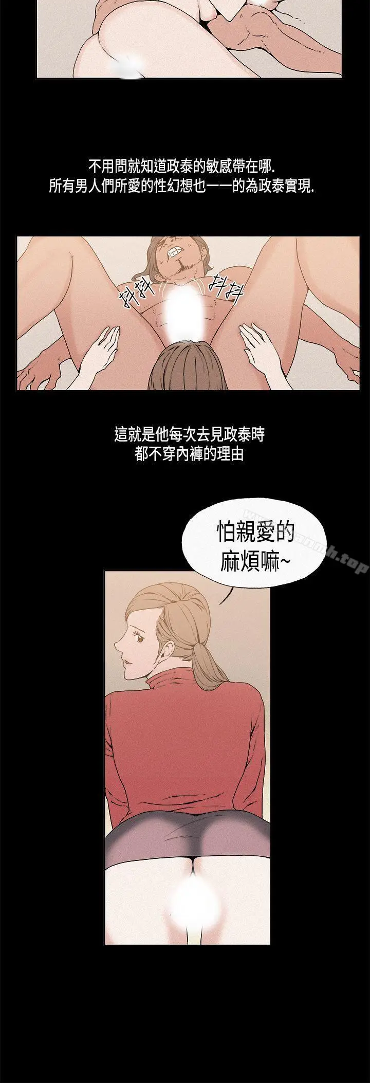 漫画《丑闻第一季(完结)》第13话第4张图