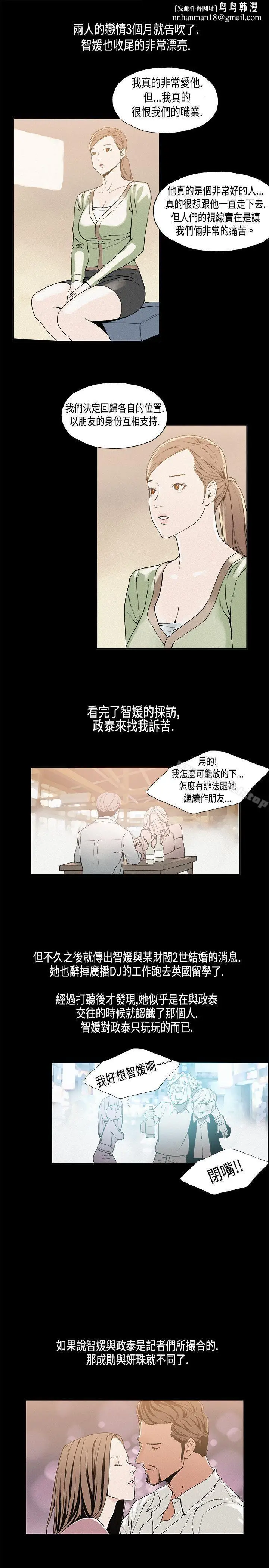漫画《丑闻第一季(完结)》第13话第6张图