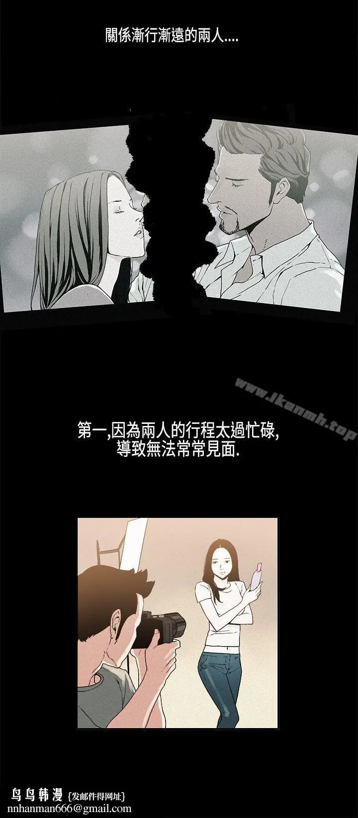 漫画《丑闻第一季(完结)》第13话第7张图