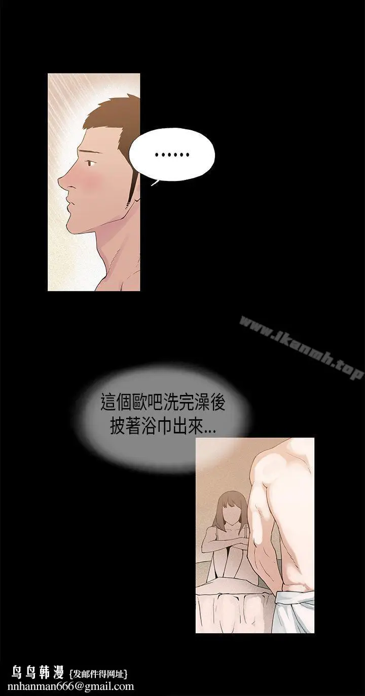 漫画《丑闻第一季(完结)》第7话第12张图