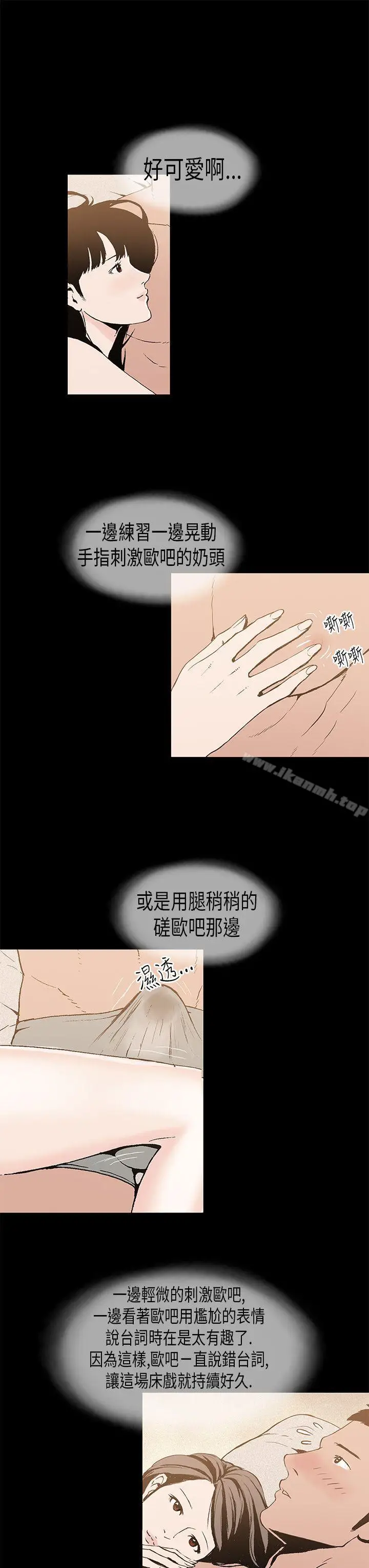 漫画《丑闻第一季(完结)》第7话第18张图
