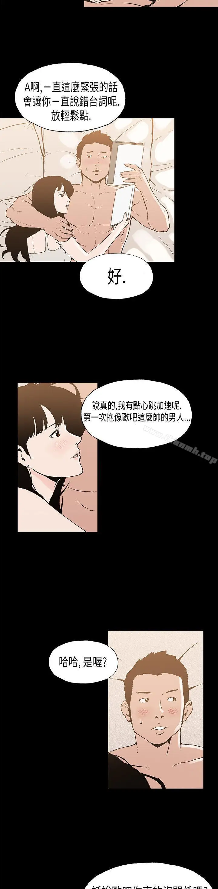 漫画《丑闻第一季(完结)》第7话第19张图