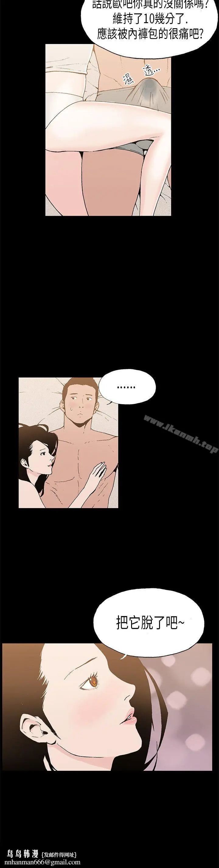 漫画《丑闻第一季(完结)》第7话第20张图