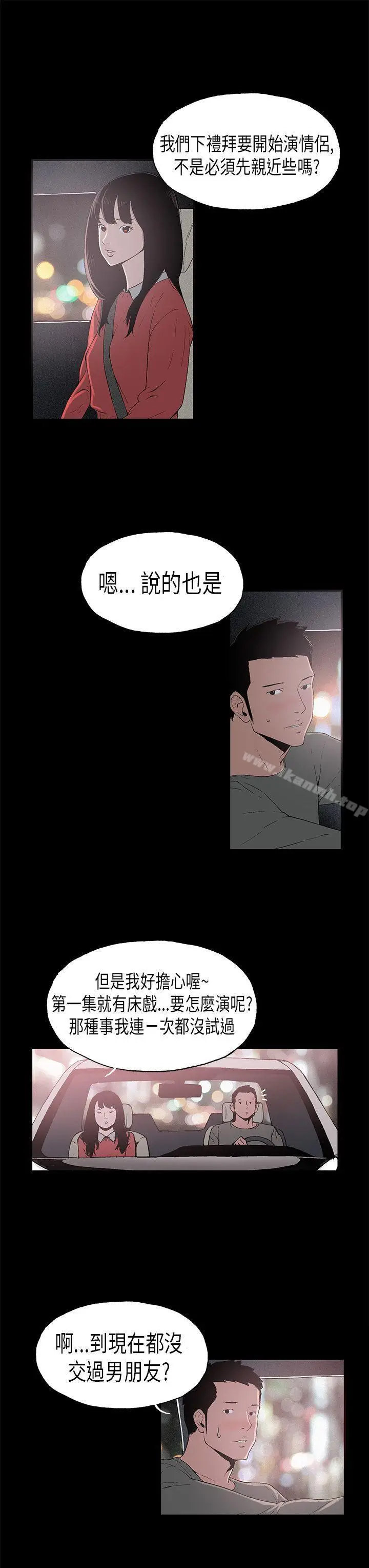 漫画《丑闻第一季(完结)》第7话第3张图