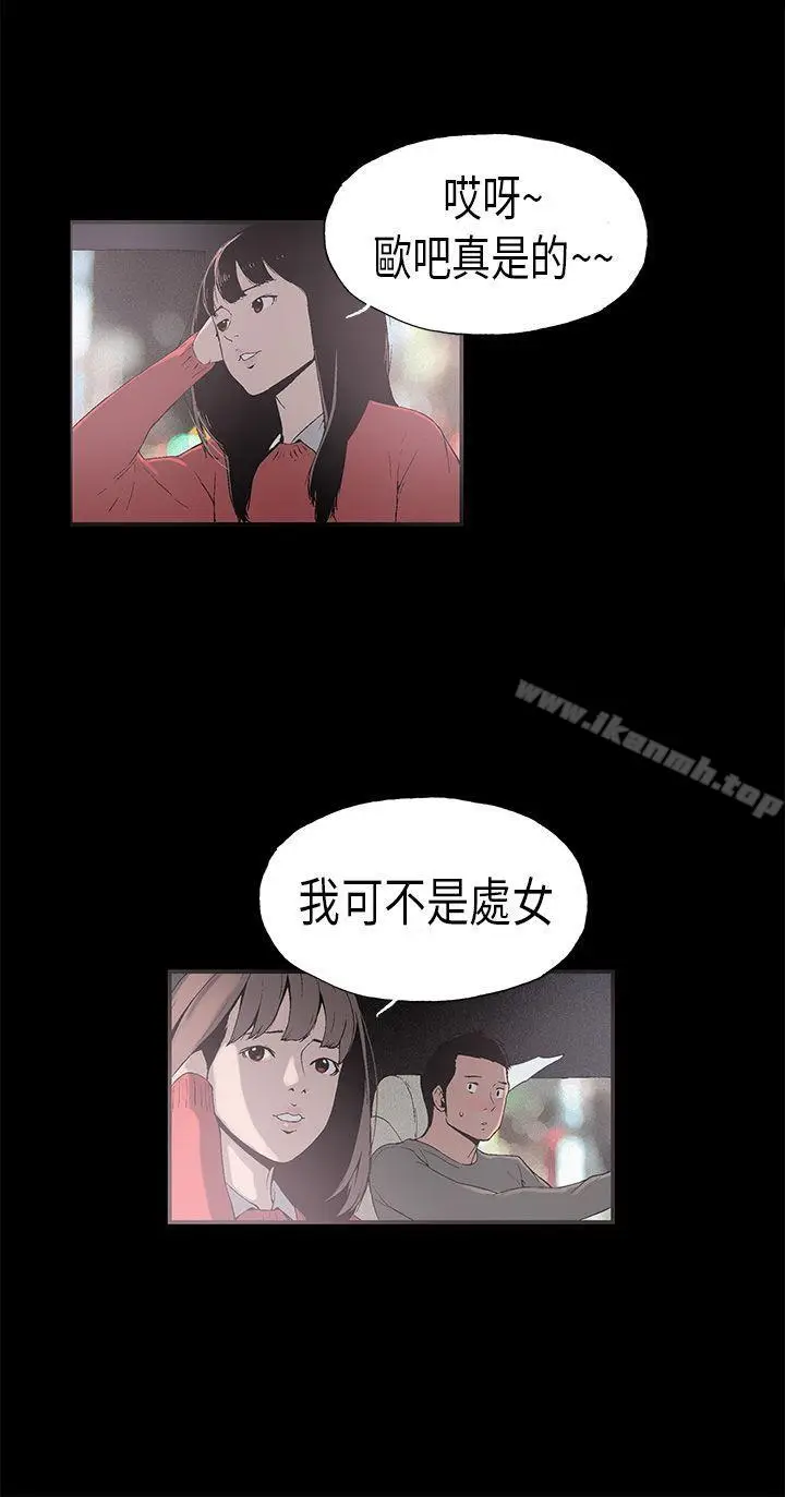 漫画《丑闻第一季(完结)》第7话第4张图