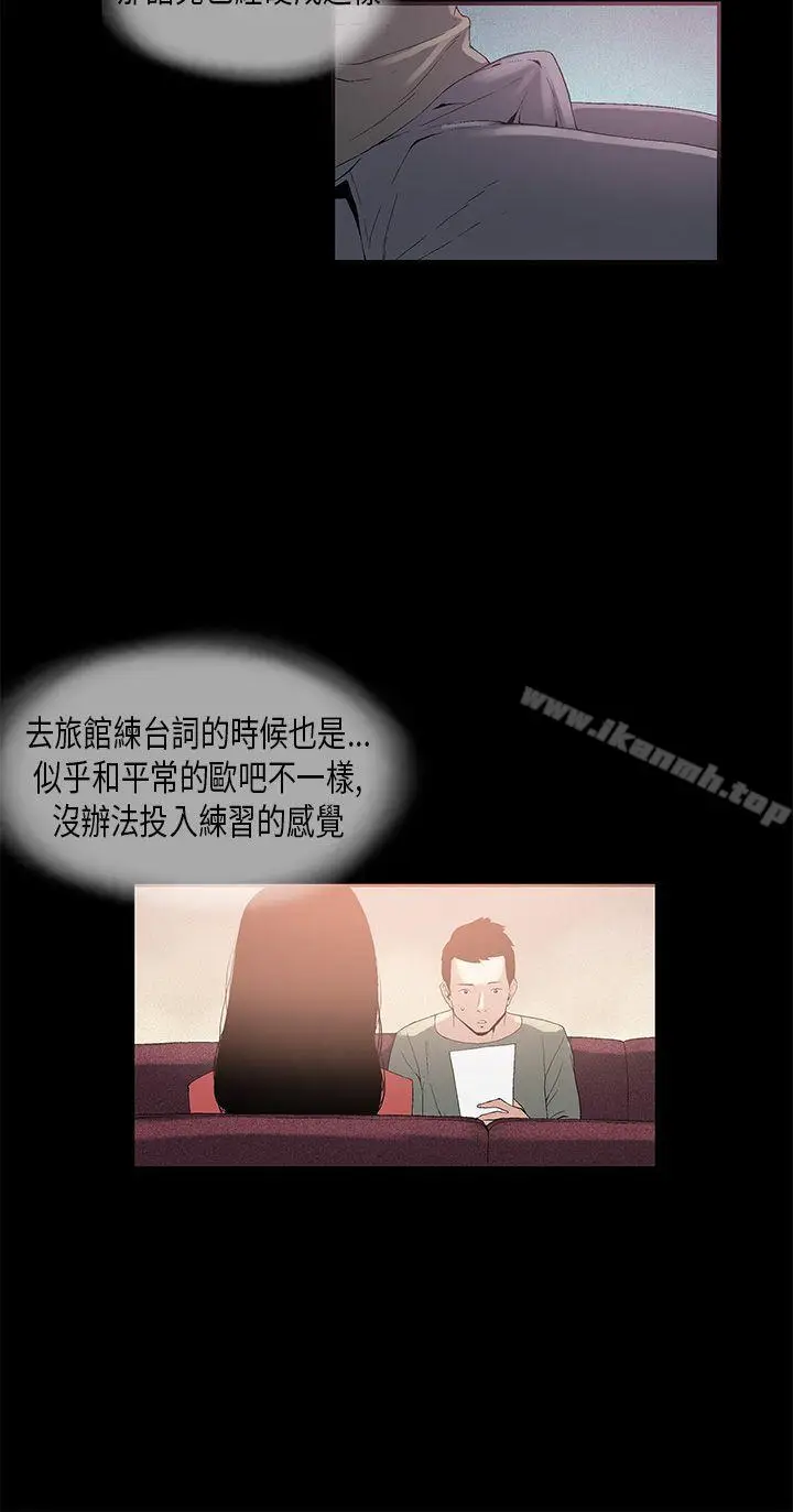 漫画《丑闻第一季(完结)》第7话第8张图