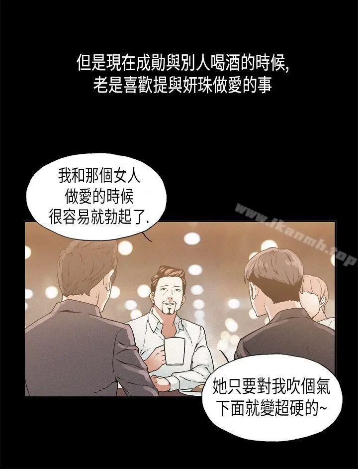 漫画《丑闻第一季(完结)》第14话第11张图