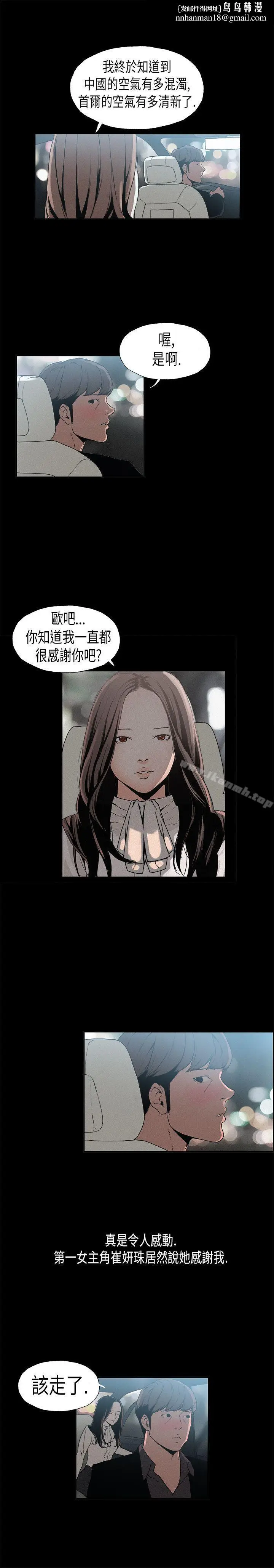 漫画《丑闻第一季(完结)》第14话第7张图