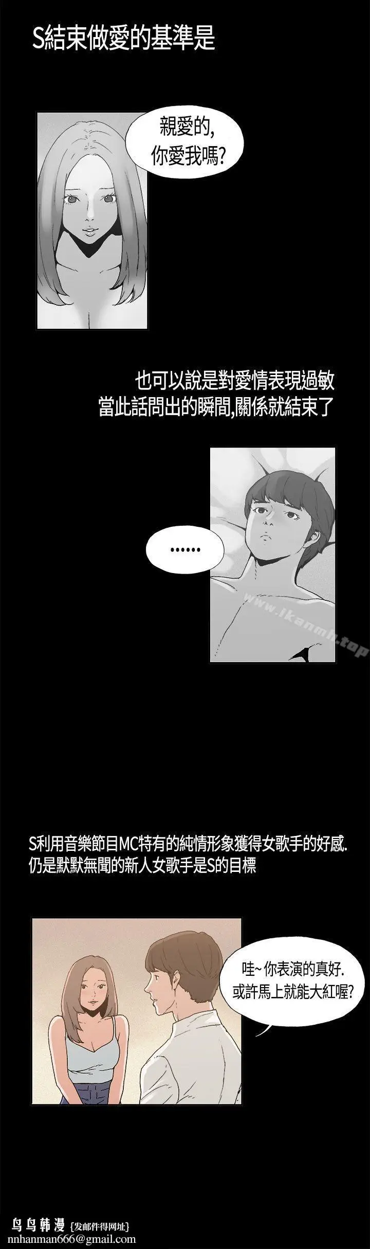 漫画《丑闻第一季(完结)》第4话第10张图