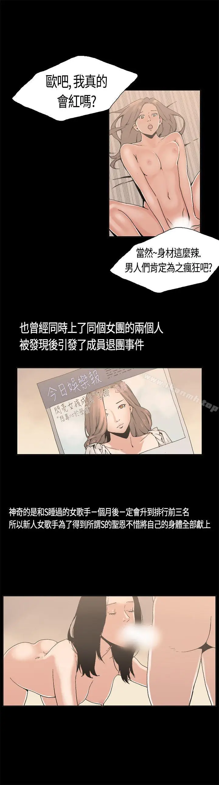 漫画《丑闻第一季(完结)》第4话第11张图