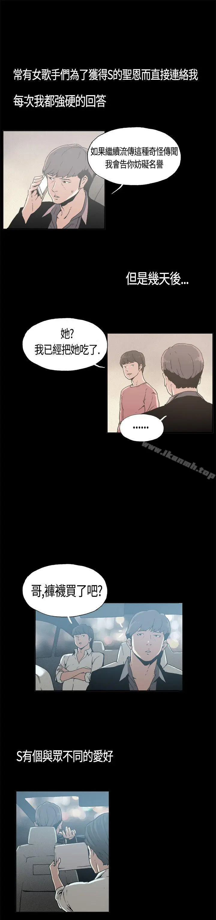 漫画《丑闻第一季(完结)》第4话第12张图
