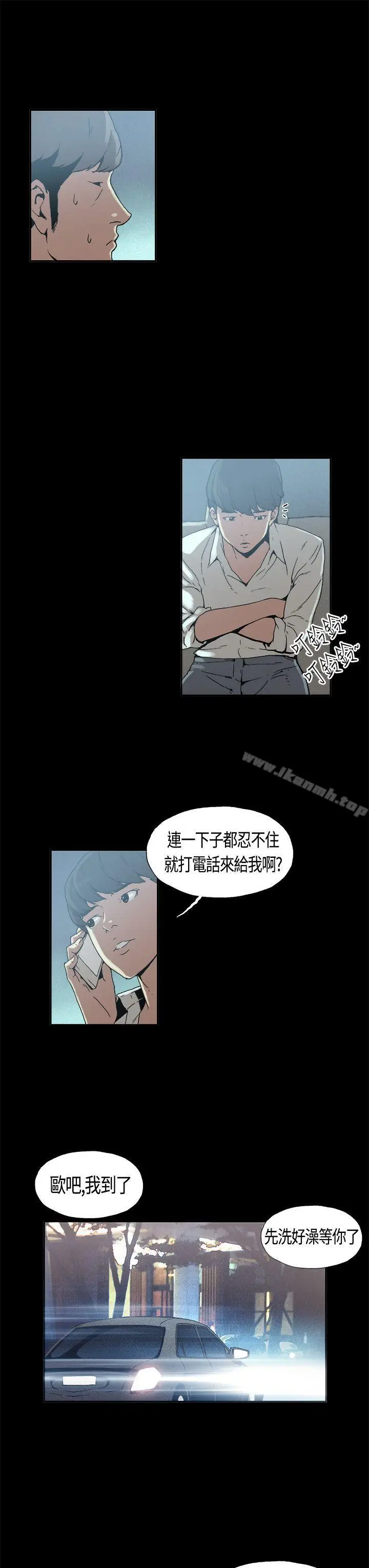 漫画《丑闻第一季(完结)》第4话第16张图