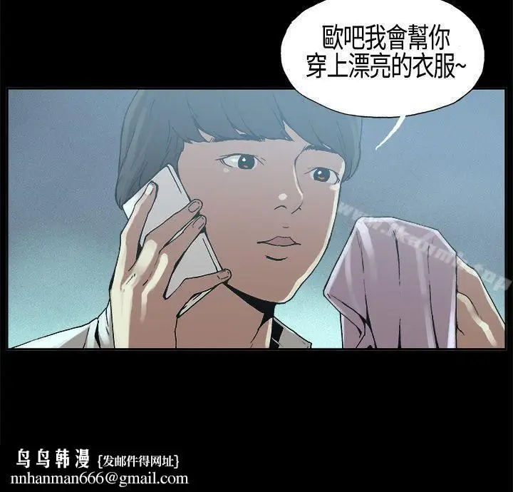 漫画《丑闻第一季(完结)》第4话第17张图