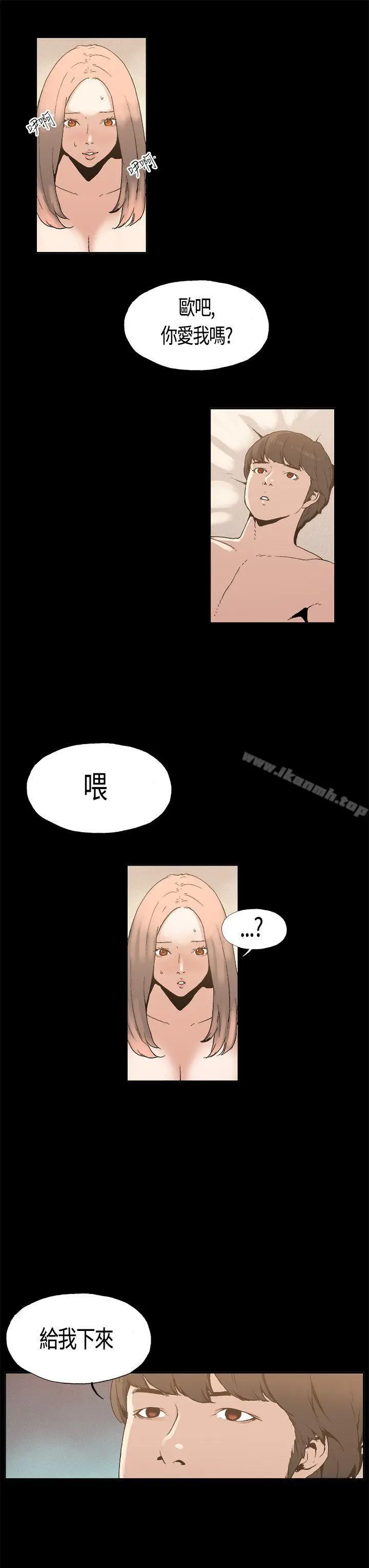 漫画《丑闻第一季(完结)》第4话第3张图