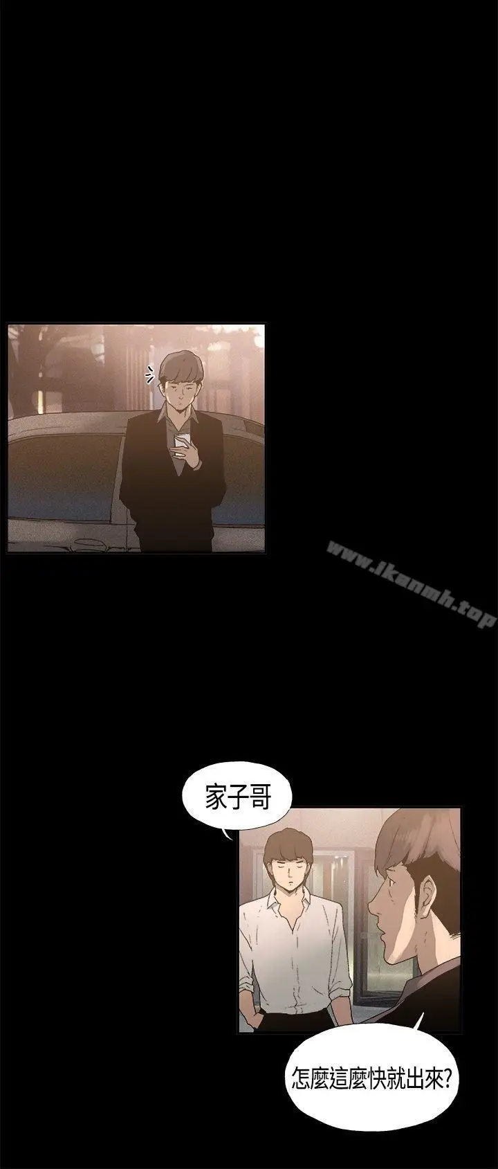 漫画《丑闻第一季(完结)》第4话第4张图