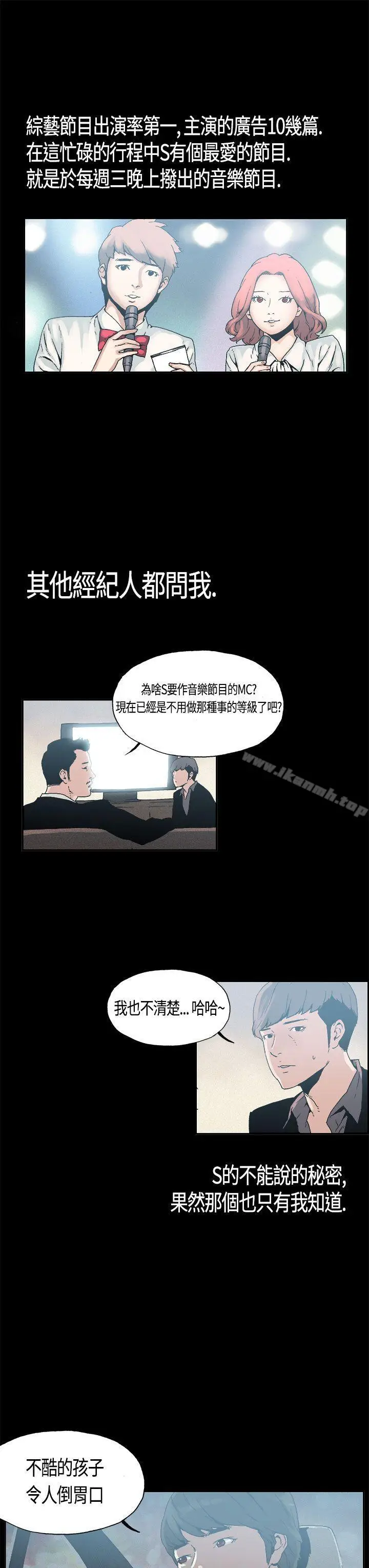 漫画《丑闻第一季(完结)》第4话第7张图