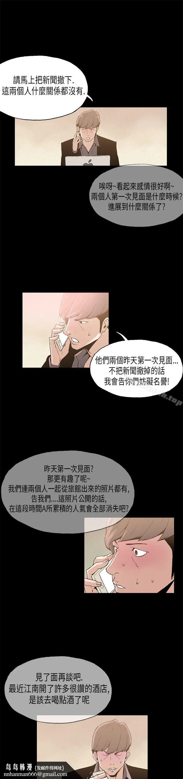 漫画《丑闻第一季(完结)》第6话第10张图