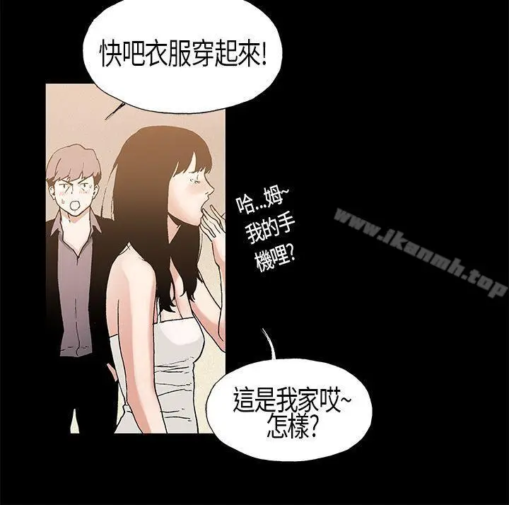漫画《丑闻第一季(完结)》第6话第13张图