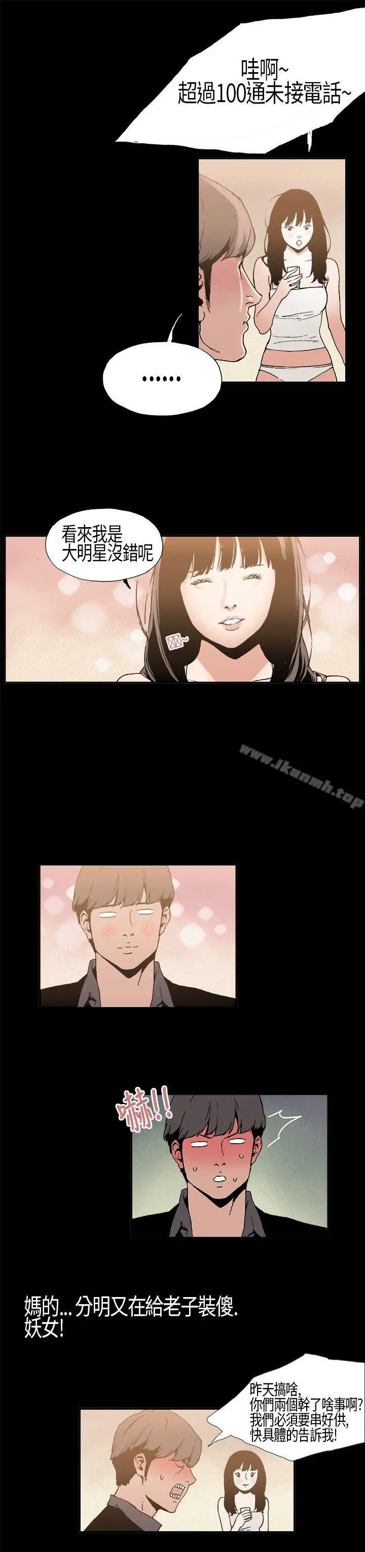 漫画《丑闻第一季(完结)》第6话第14张图