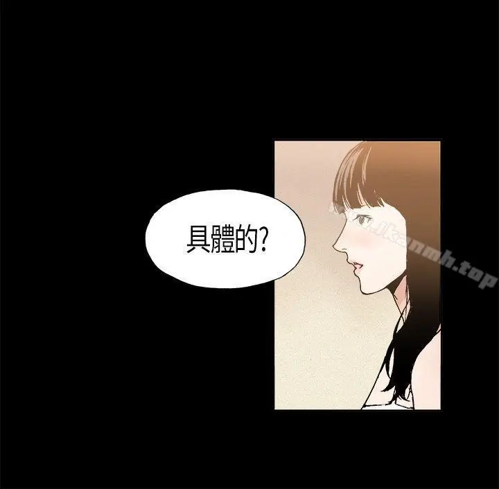 漫画《丑闻第一季(完结)》第6话第15张图