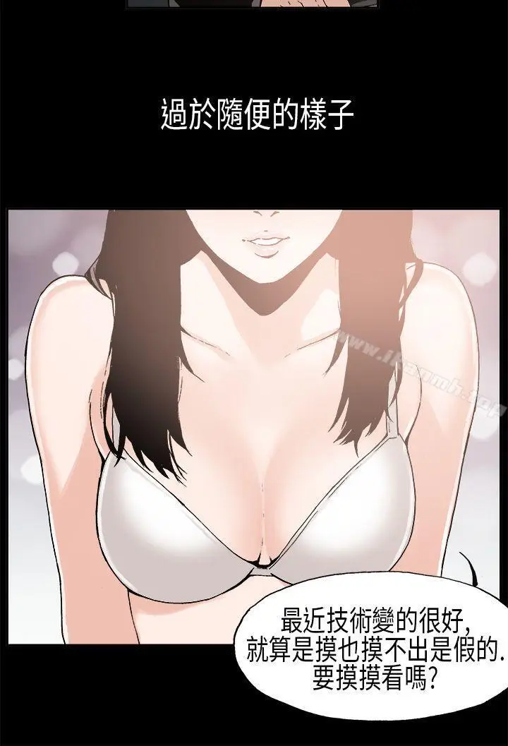 漫画《丑闻第一季(完结)》第6话第4张图