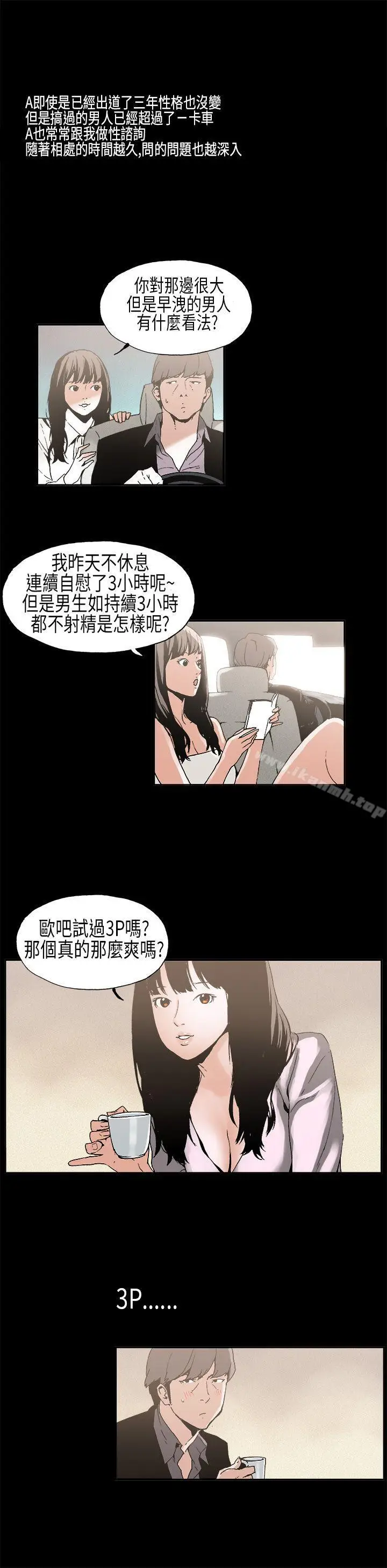 漫画《丑闻第一季(完结)》第6话第5张图