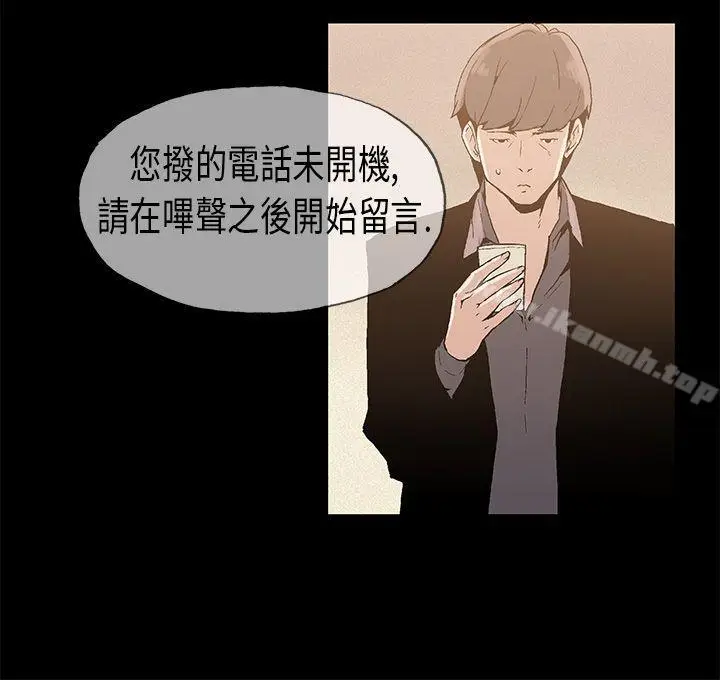 漫画《丑闻第一季(完结)》第6话第8张图