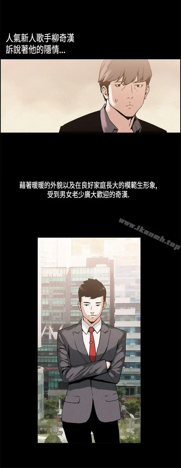 漫画《丑闻第一季(完结)》第10话第2张图