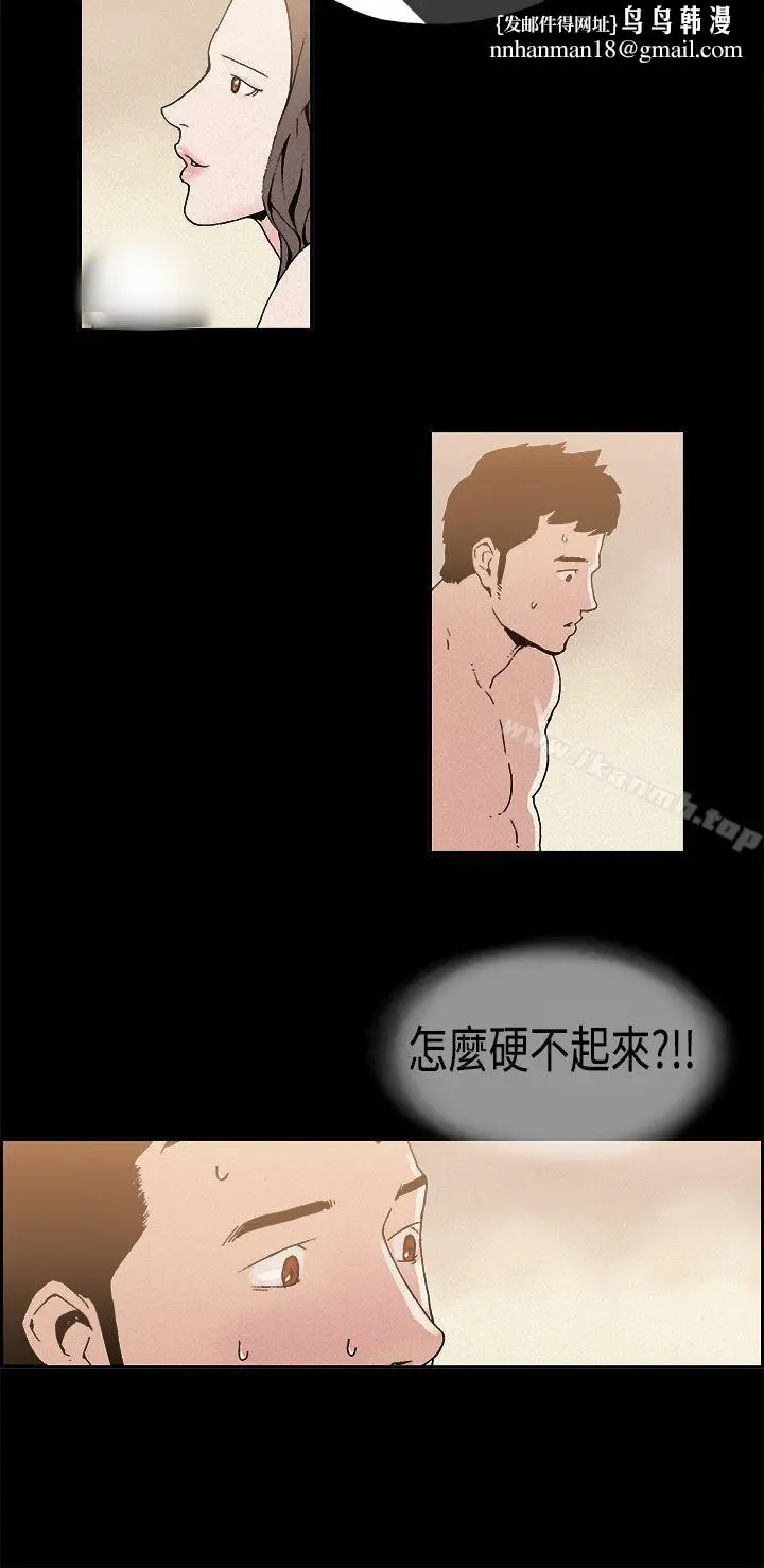 漫画《丑闻第一季(完结)》第10话第6张图
