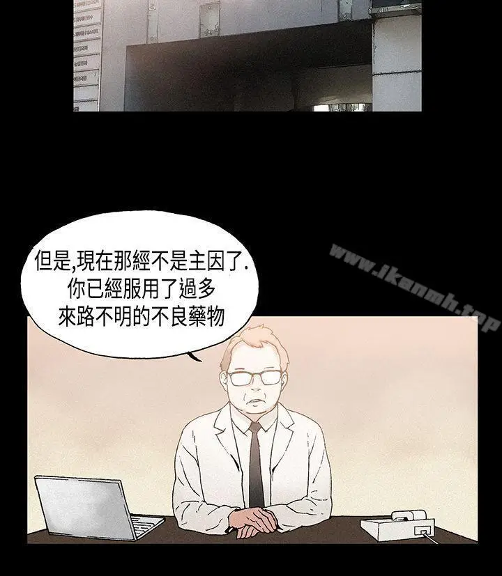 漫画《丑闻第一季(完结)》第10话第9张图