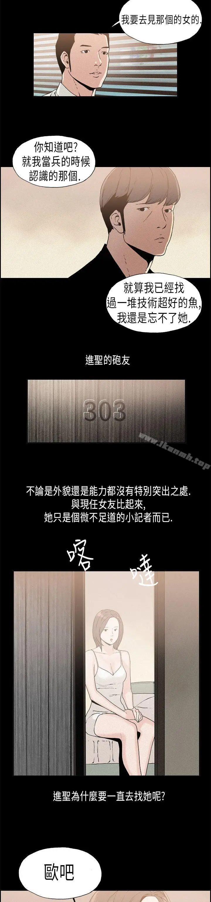 漫画《丑闻第一季(完结)》第15话第11张图