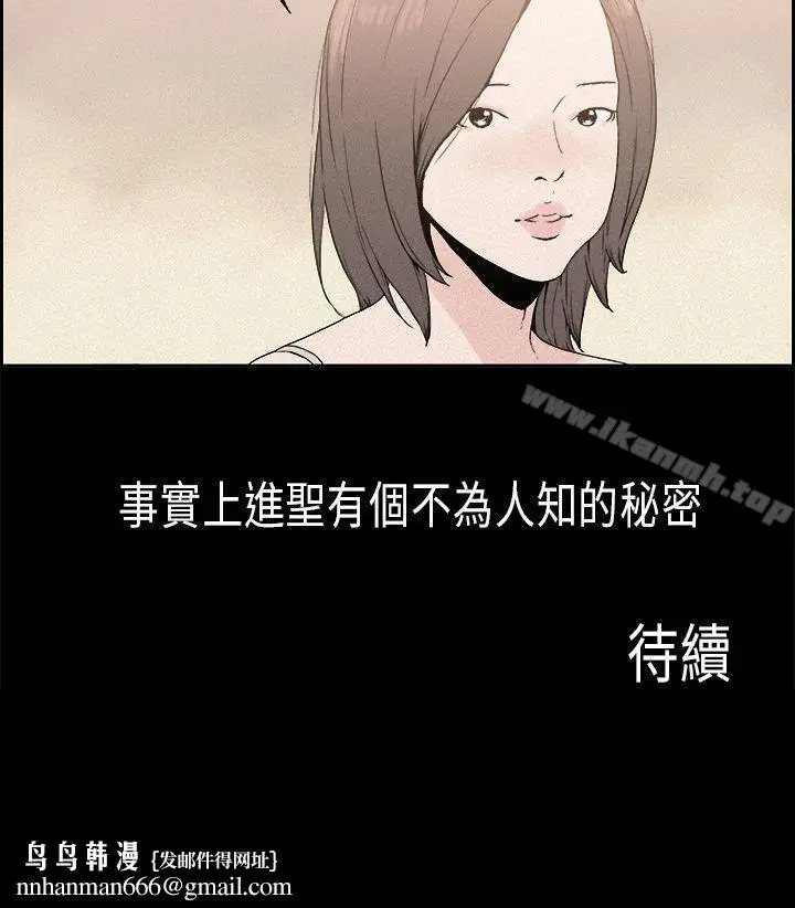 漫画《丑闻第一季(完结)》第15话第12张图
