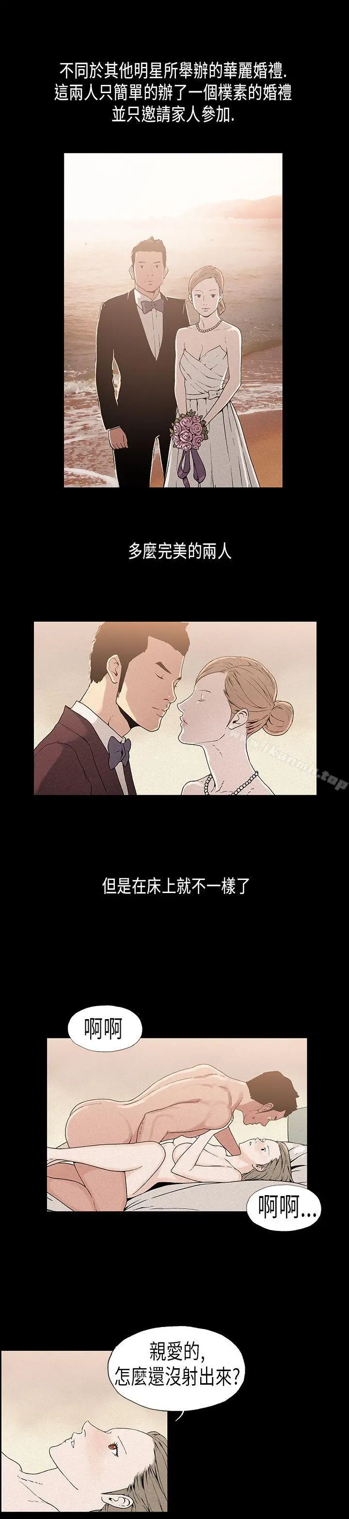 漫画《丑闻第一季(完结)》第15话第3张图