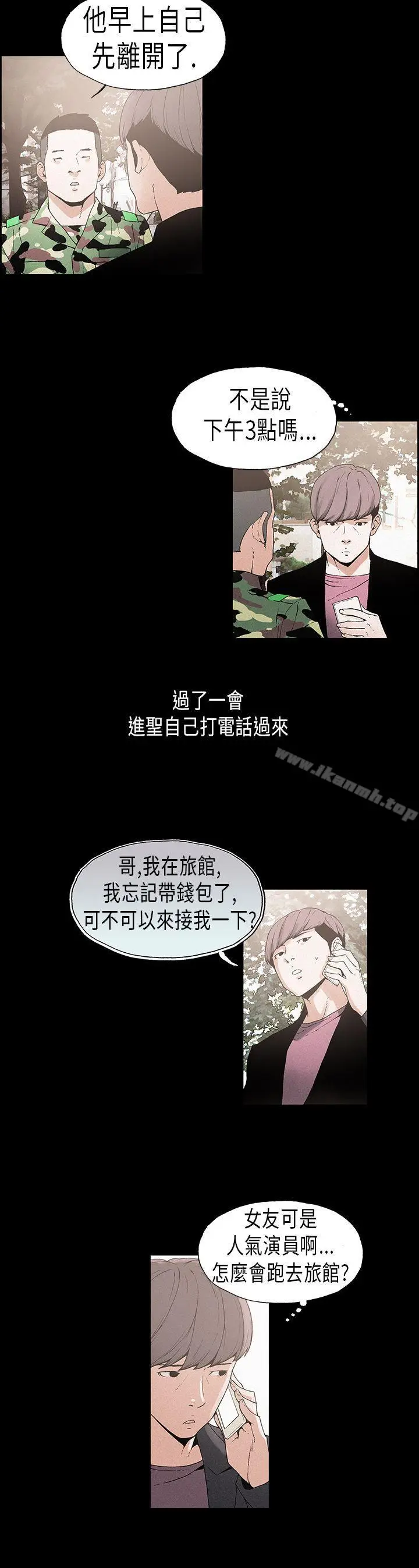漫画《丑闻第一季(完结)》第15话第6张图