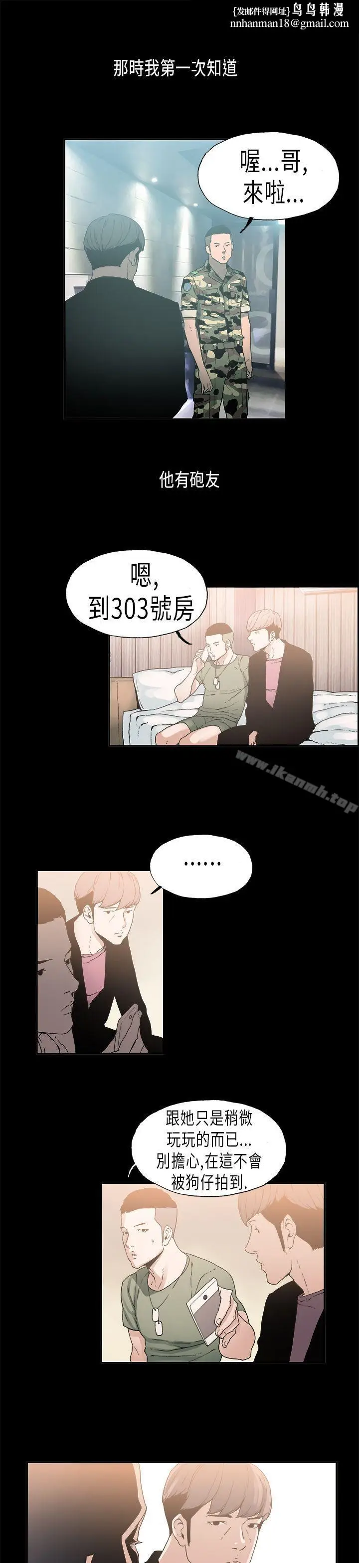 漫画《丑闻第一季(完结)》第15话第7张图