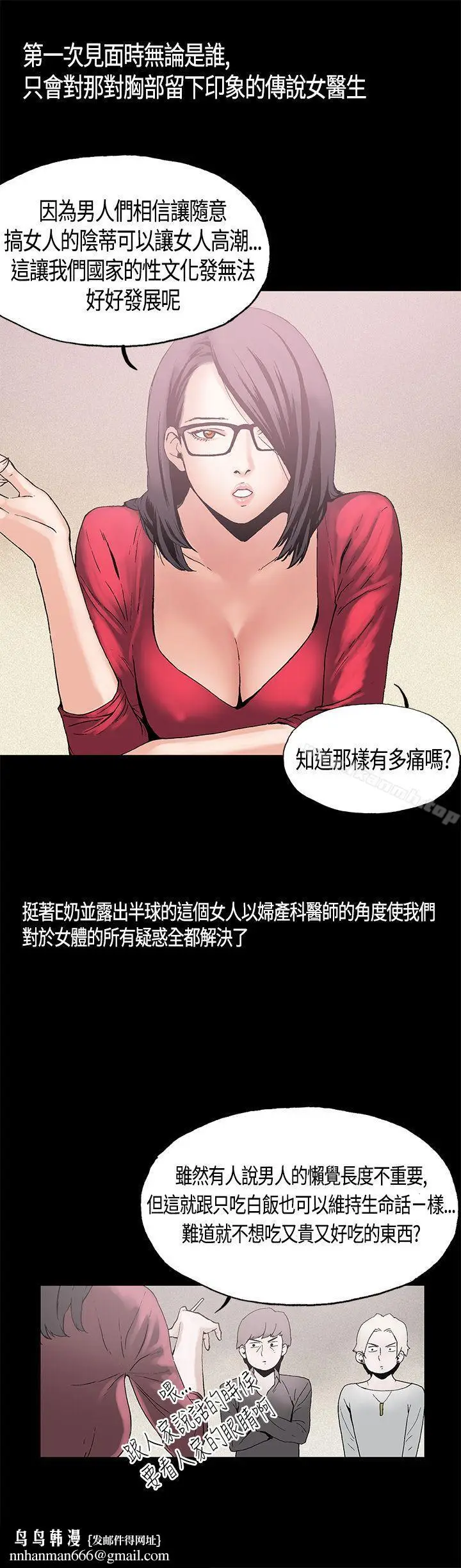 漫画《丑闻第一季(完结)》第1话第13张图