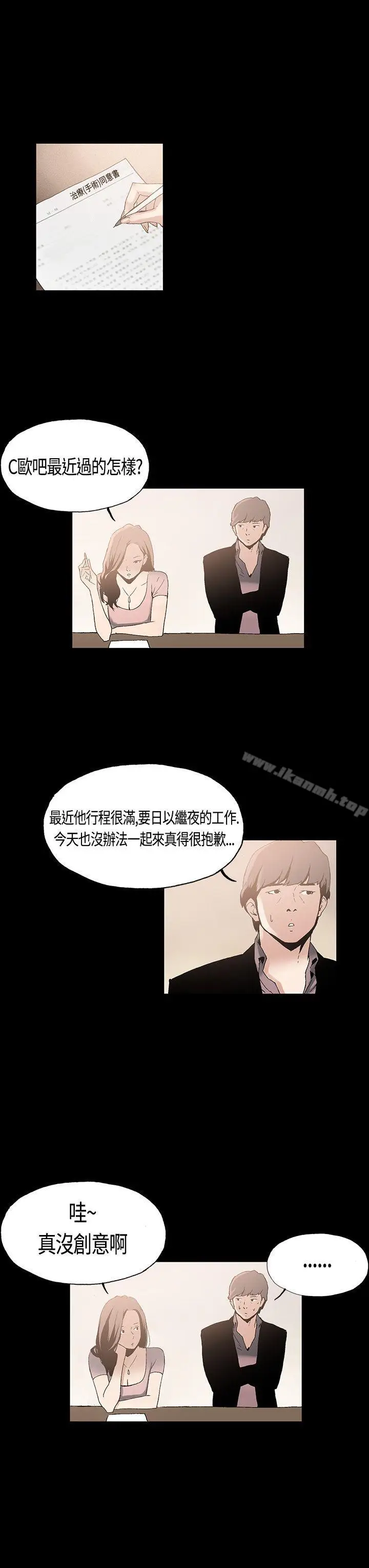 漫画《丑闻第一季(完结)》第1话第14张图