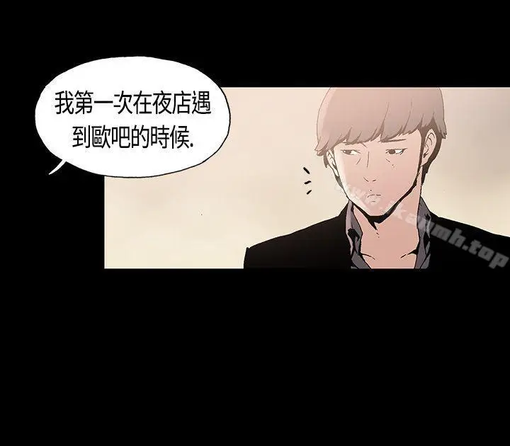 漫画《丑闻第一季(完结)》第1话第15张图