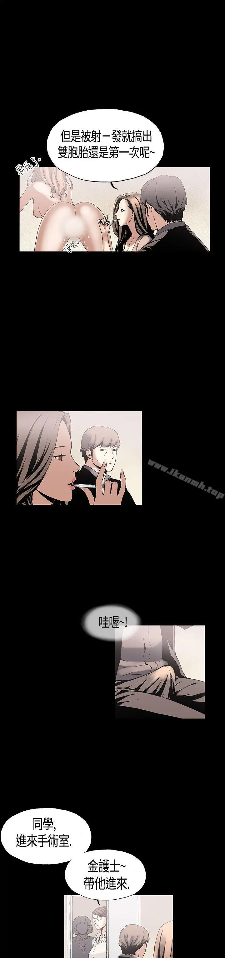 漫画《丑闻第一季(完结)》第1话第18张图