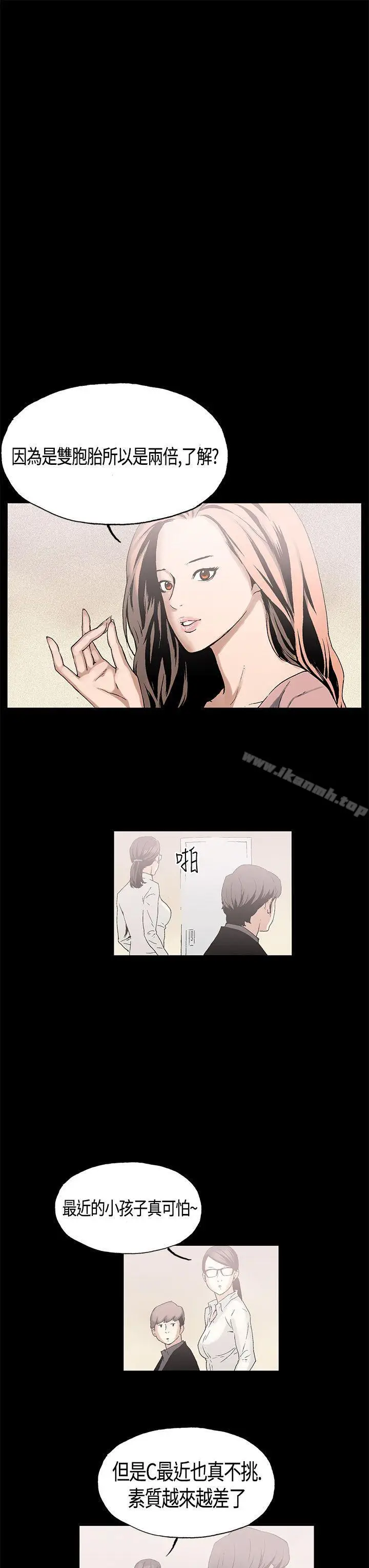 漫画《丑闻第一季(完结)》第1话第20张图