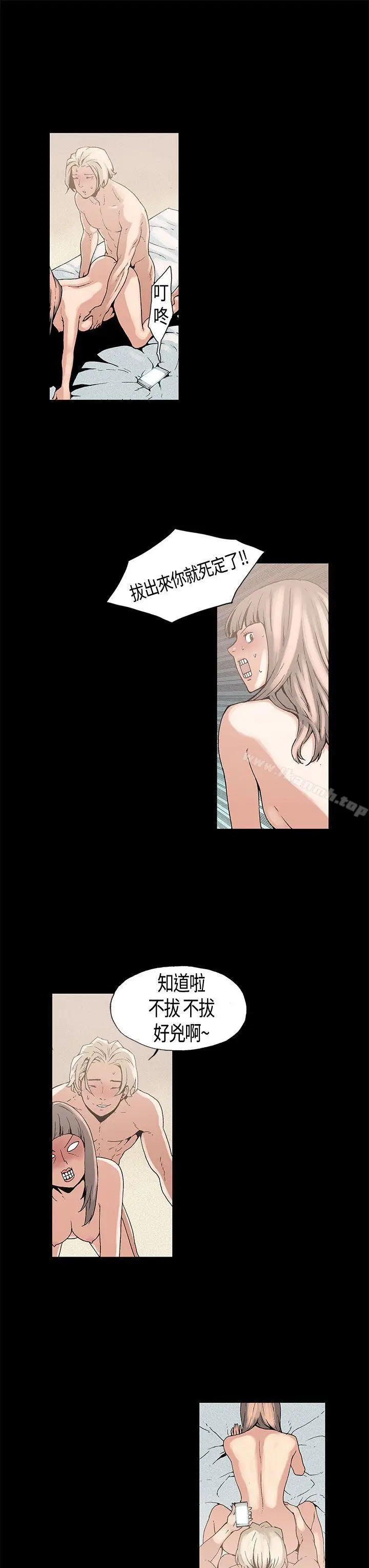 漫画《丑闻第一季(完结)》第1话第3张图