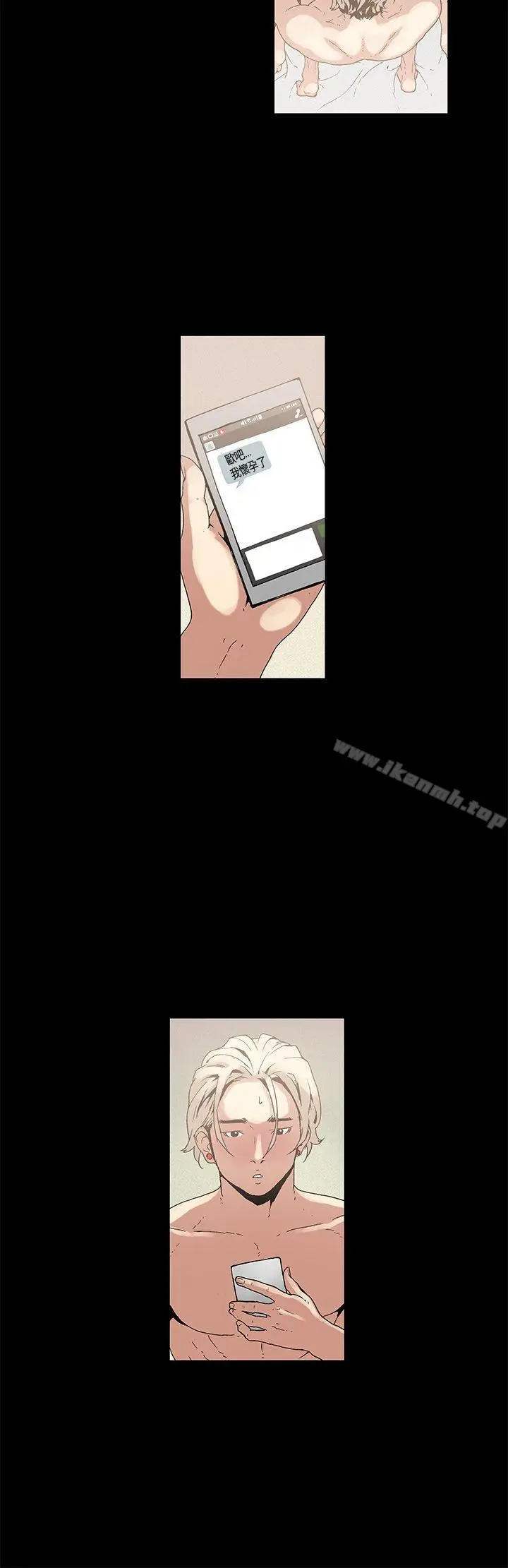 漫画《丑闻第一季(完结)》第1话第4张图
